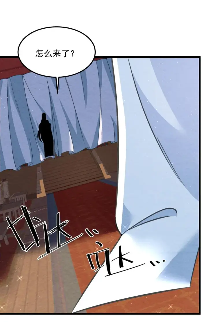漫画《我的徒弟孝心好像变质了》002 系统复活！第50张图