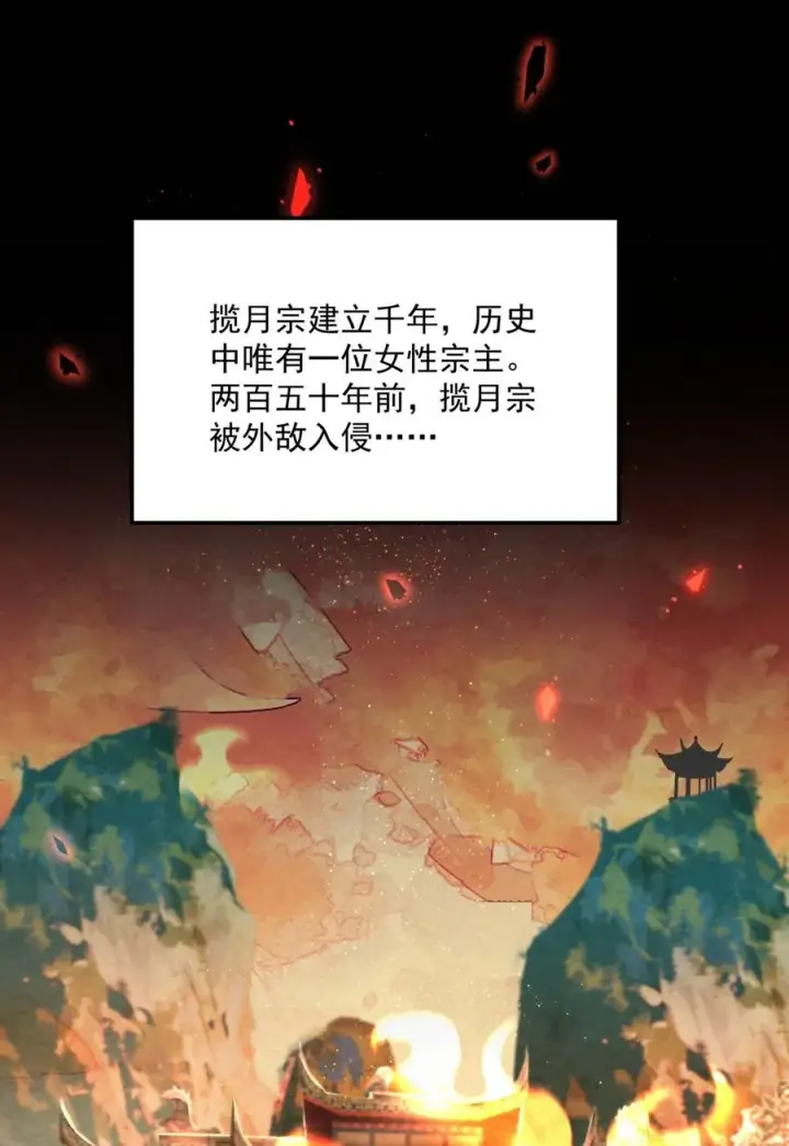 漫画《我的徒弟孝心好像变质了》003 太惯着他啦！第29张图