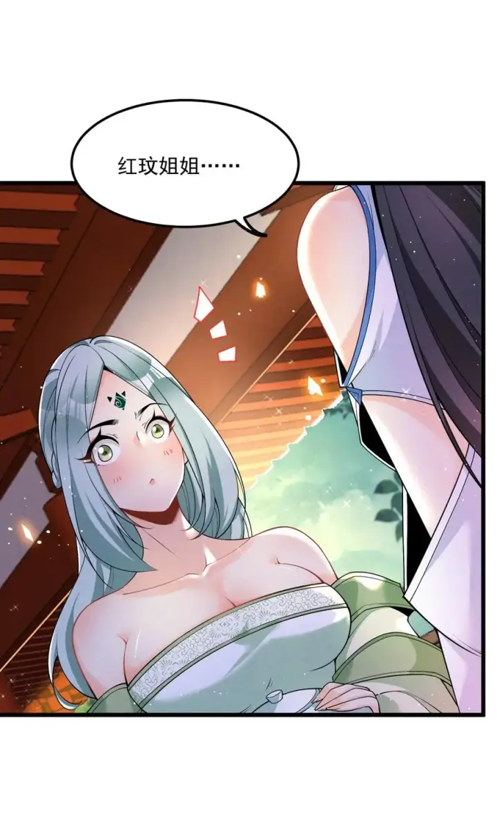 漫画《我的徒弟孝心好像变质了》003 太惯着他啦！第3张图