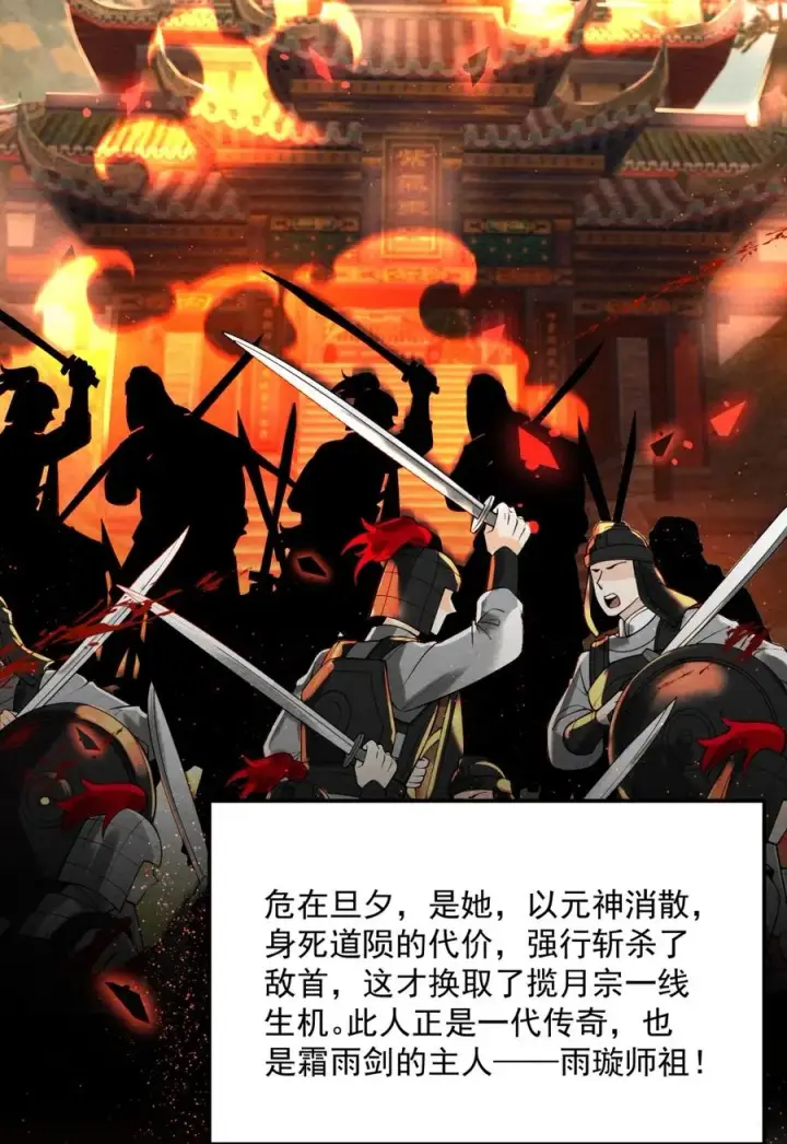 漫画《我的徒弟孝心好像变质了》003 太惯着他啦！第30张图