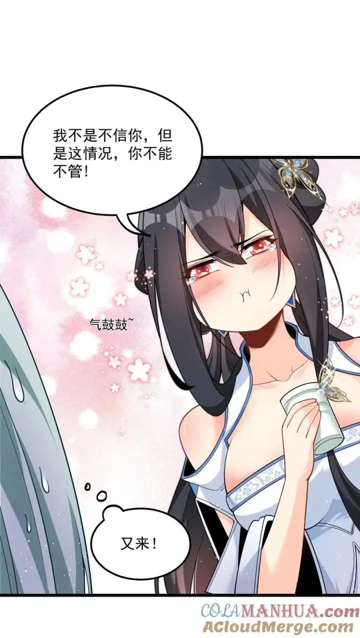 漫画《我的徒弟孝心好像变质了》003 太惯着他啦！第4张图