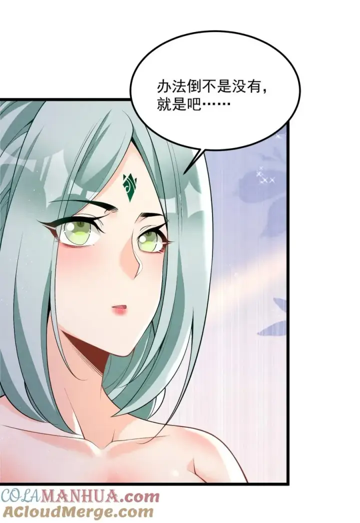 漫画《我的徒弟孝心好像变质了》003 太惯着他啦！第46张图