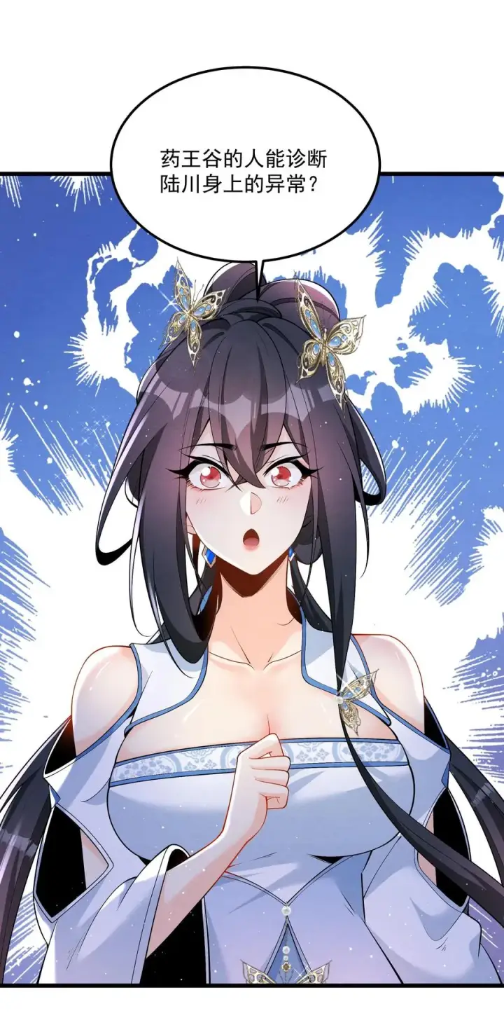 漫画《我的徒弟孝心好像变质了》004 又不是我徒弟第2张图