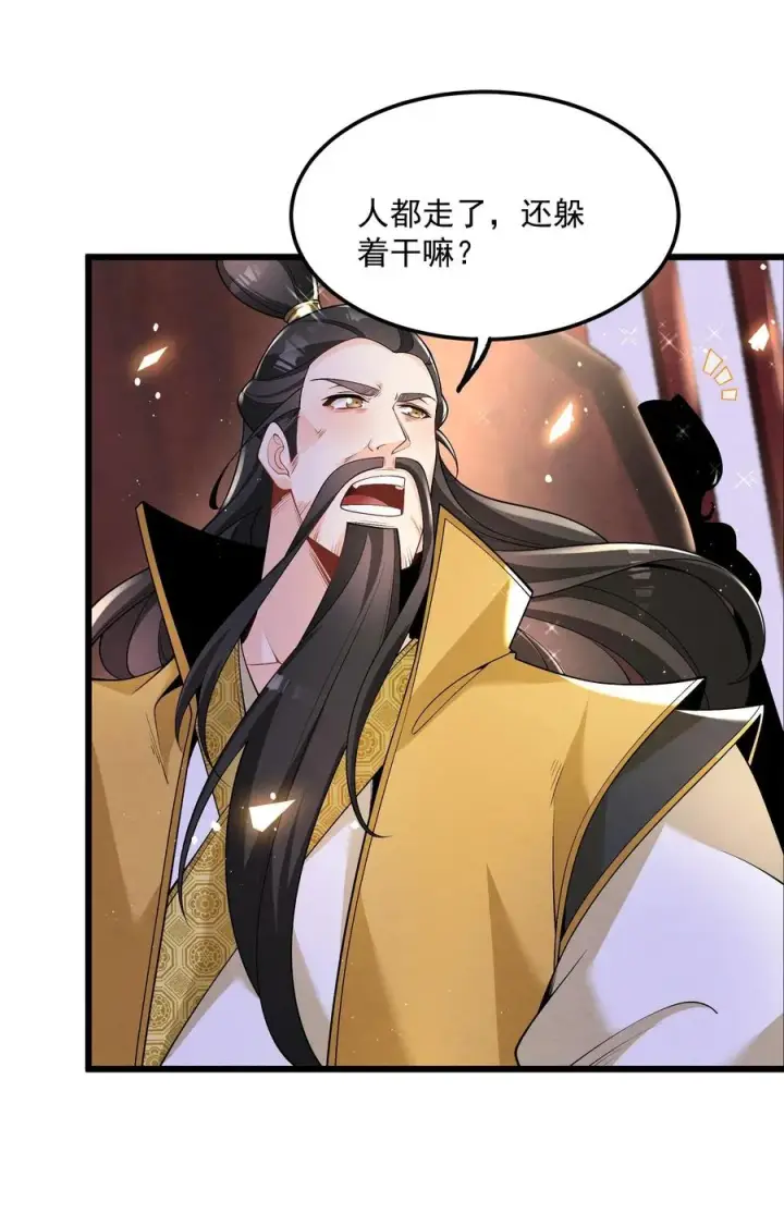 漫画《我的徒弟孝心好像变质了》004 又不是我徒弟第51张图