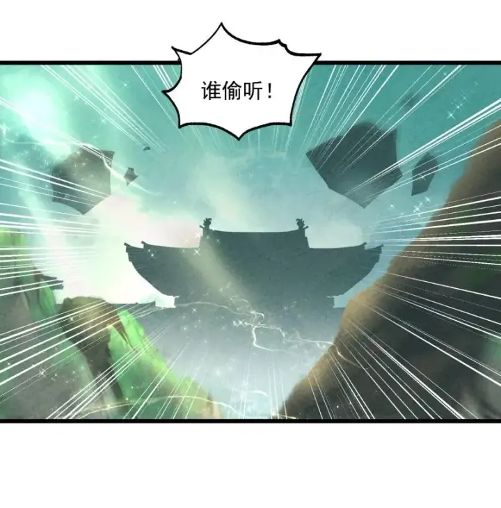 漫画《我的徒弟孝心好像变质了》005 徒儿出息了！第2张图