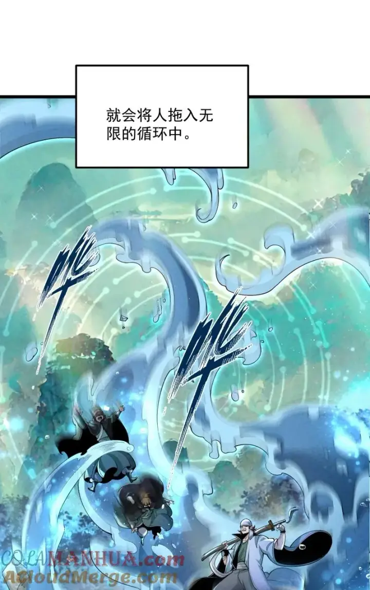 漫画《我的徒弟孝心好像变质了》007 狩猎开始第10张图