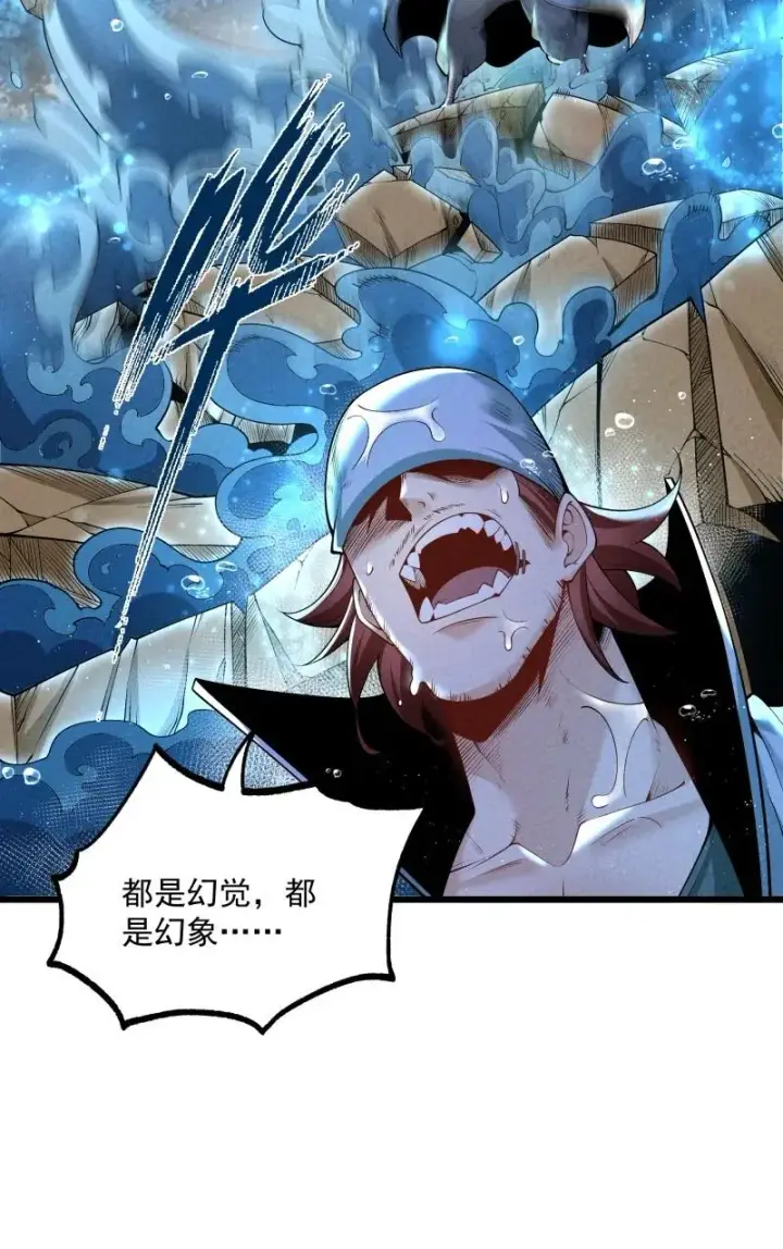 漫画《我的徒弟孝心好像变质了》007 狩猎开始第11张图