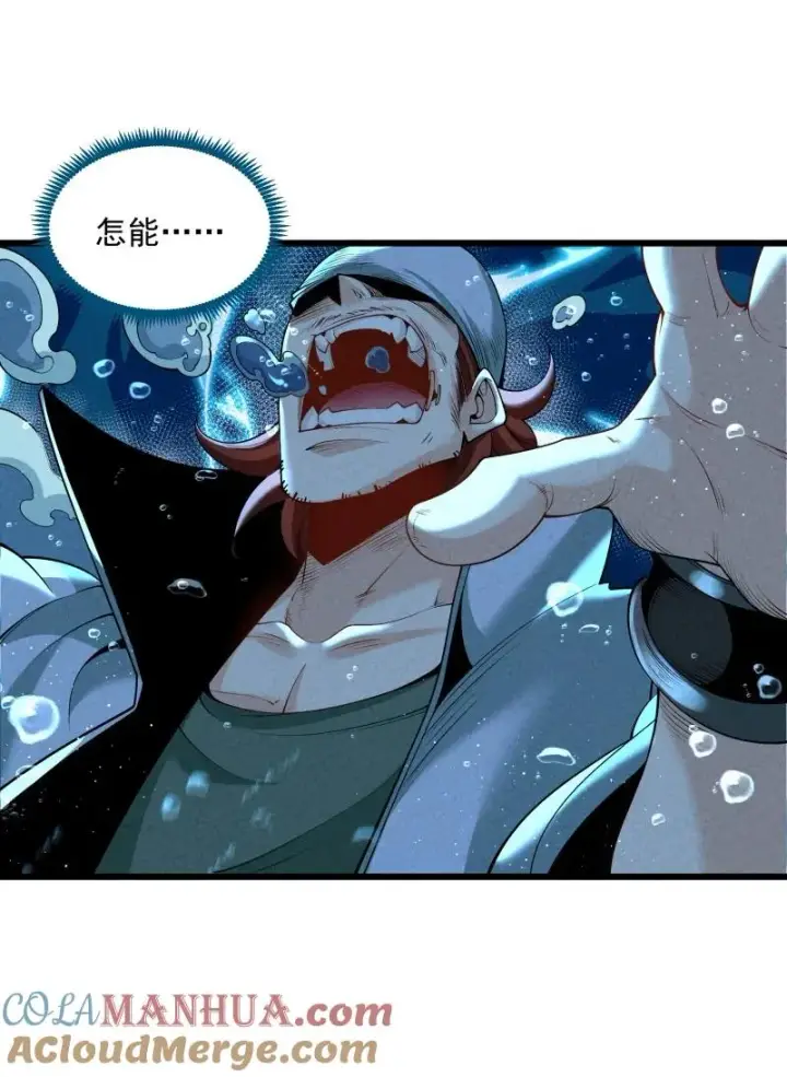 漫画《我的徒弟孝心好像变质了》007 狩猎开始第16张图