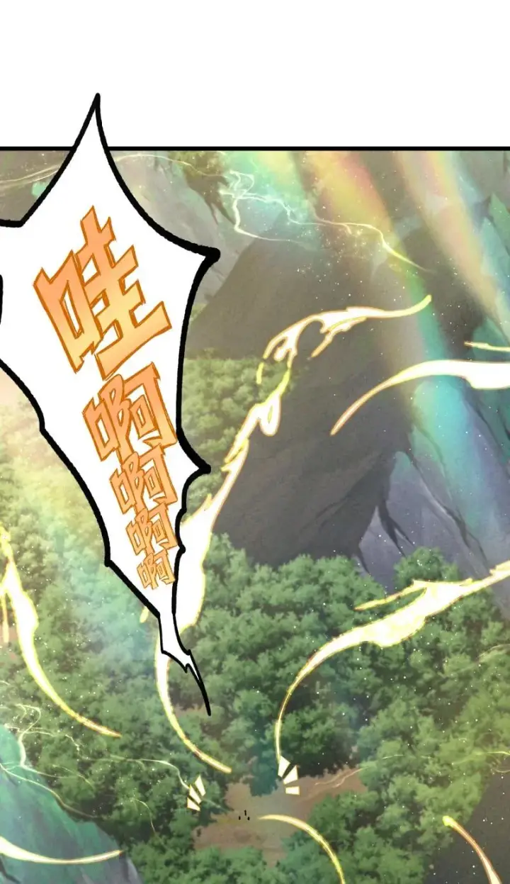 漫画《我的徒弟孝心好像变质了》007 狩猎开始第26张图