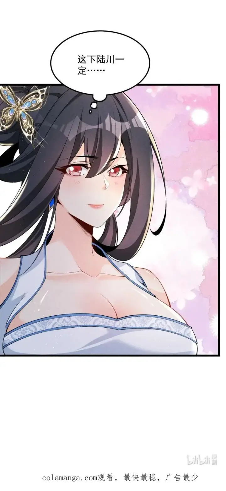 漫画《我的徒弟孝心好像变质了》007 狩猎开始第51张图