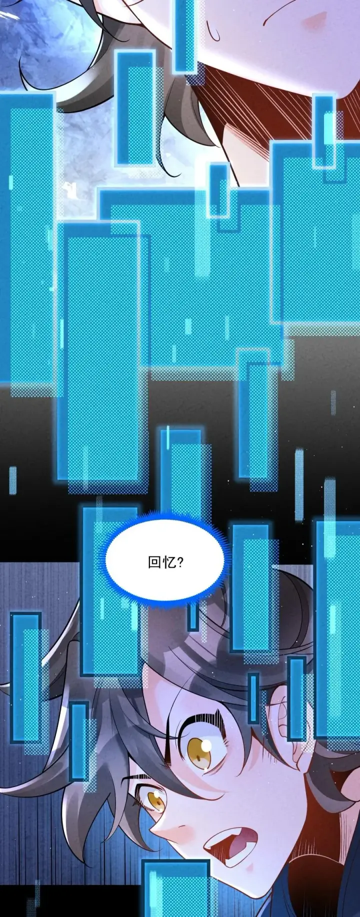 漫画《我的徒弟孝心好像变质了》009 未知的回忆碎片第38张图