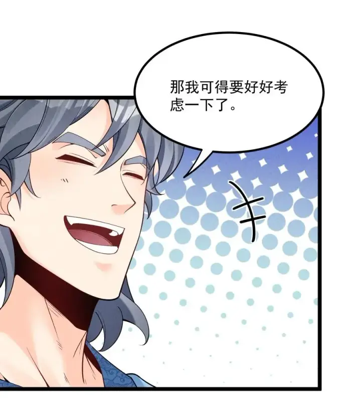 漫画《我的徒弟孝心好像变质了》010 凌烟冰第3张图
