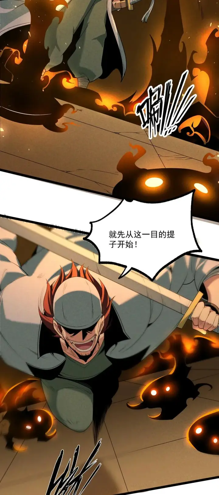 漫画《我的徒弟孝心好像变质了》011 守擂战开启！第38张图