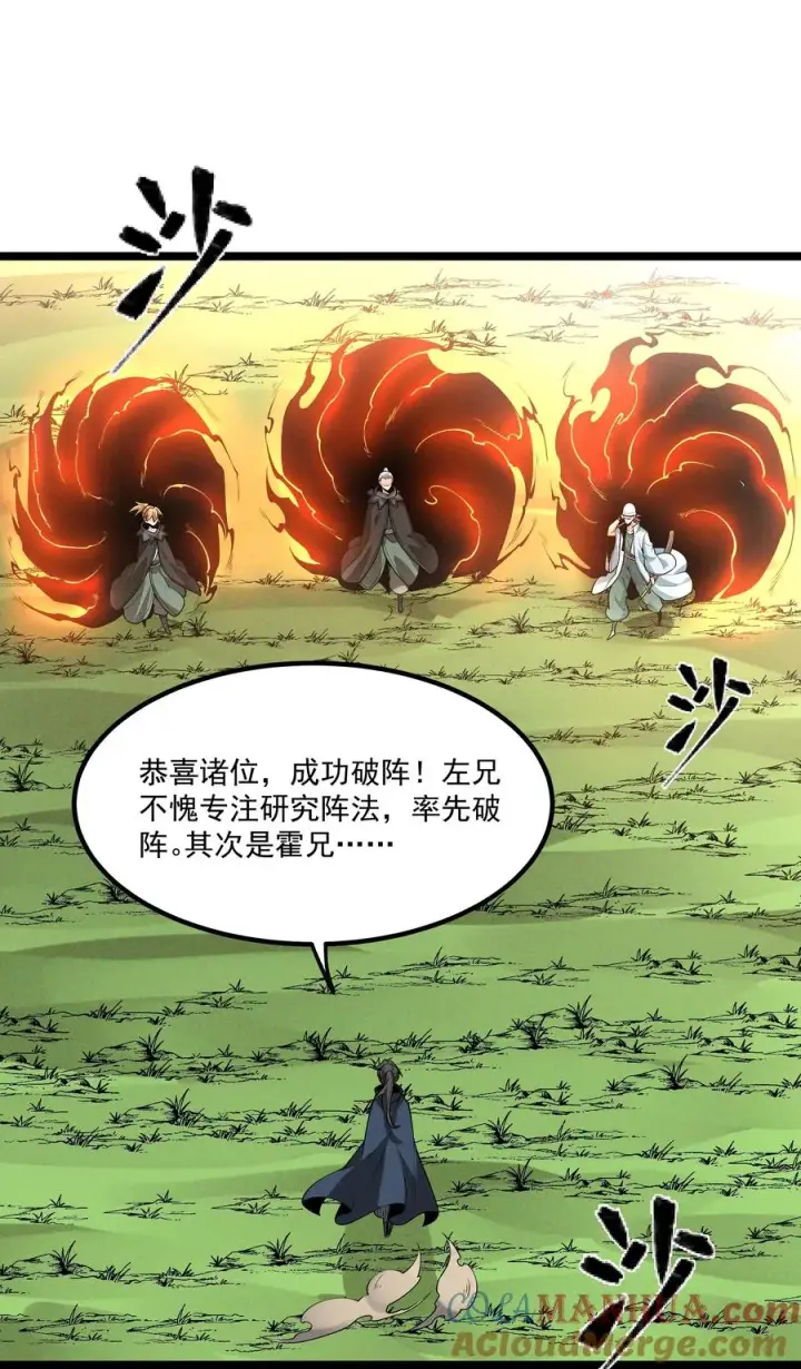 漫画《我的徒弟孝心好像变质了》012 你是哪根葱？第10张图