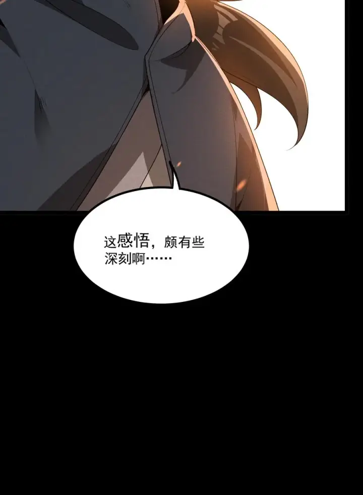 漫画《我的徒弟孝心好像变质了》012 你是哪根葱？第15张图