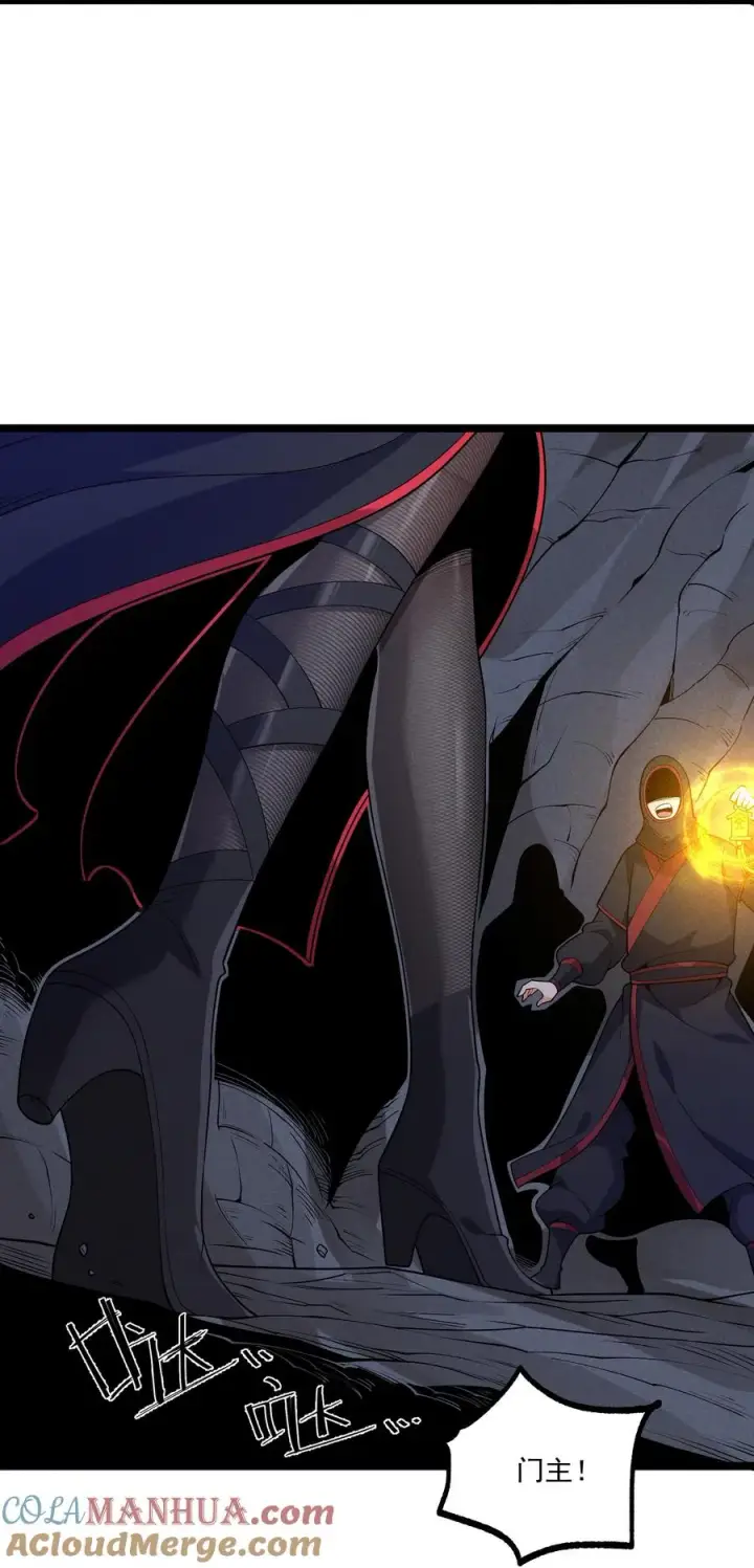 漫画《我的徒弟孝心好像变质了》012 你是哪根葱？第22张图
