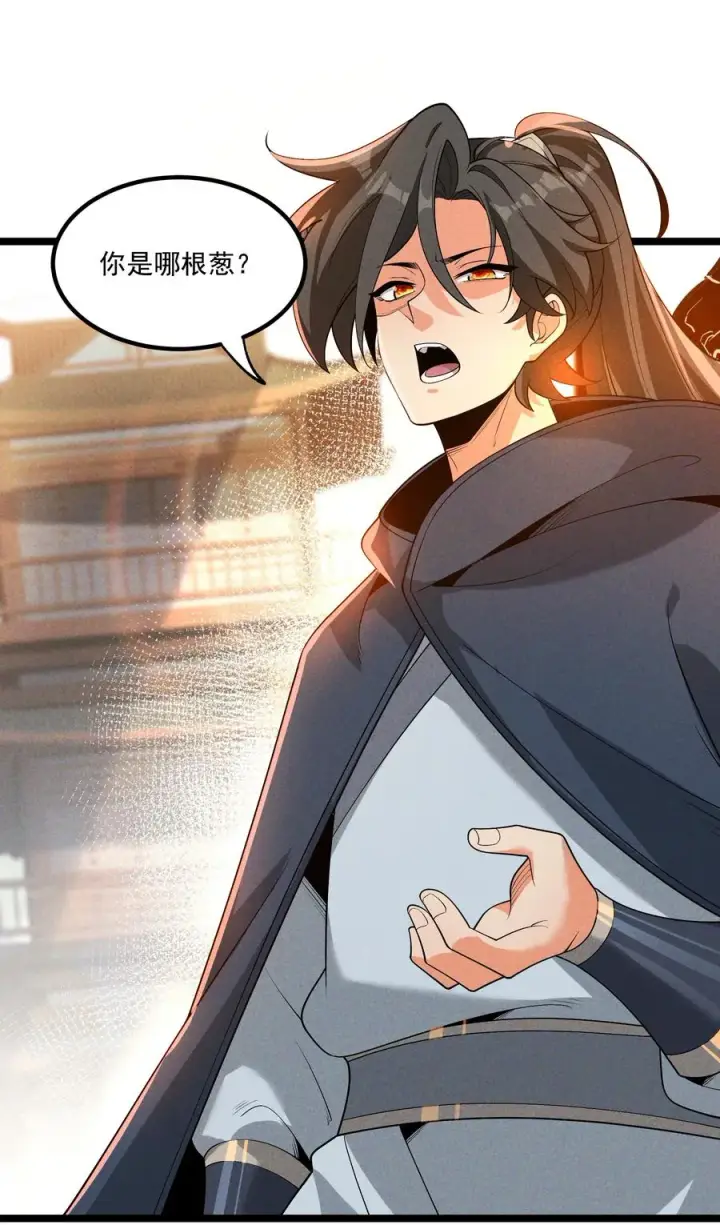 漫画《我的徒弟孝心好像变质了》012 你是哪根葱？第35张图