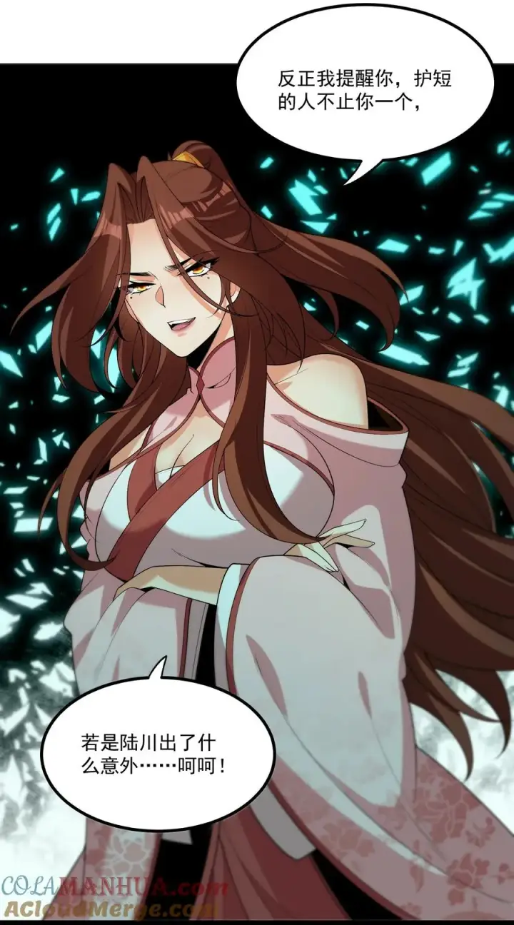漫画《我的徒弟孝心好像变质了》012 你是哪根葱？第43张图