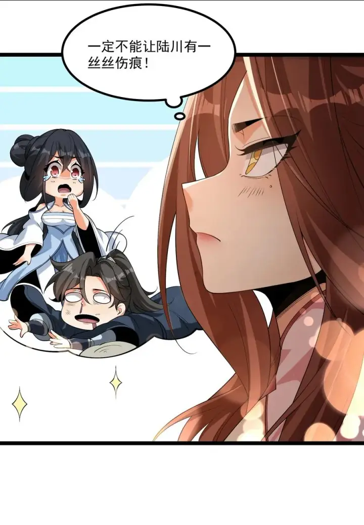 漫画《我的徒弟孝心好像变质了》012 你是哪根葱？第44张图