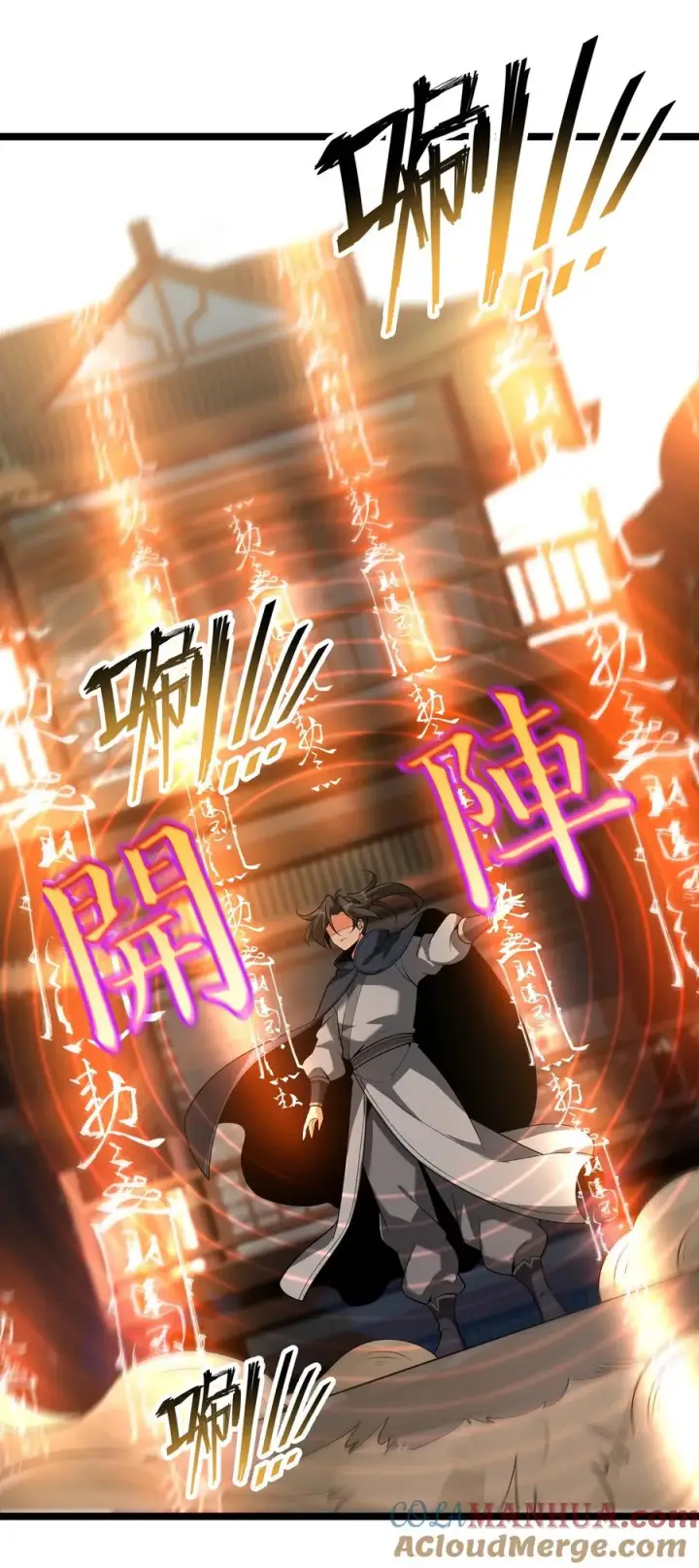 漫画《我的徒弟孝心好像变质了》012 你是哪根葱？第49张图