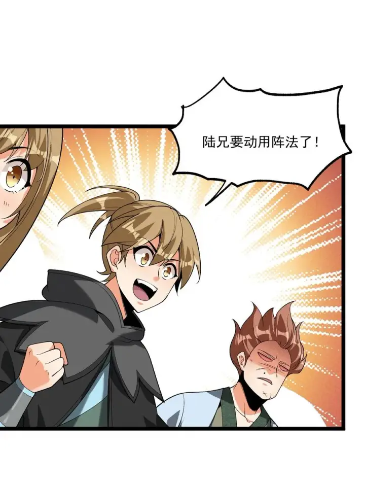 漫画《我的徒弟孝心好像变质了》012 你是哪根葱？第50张图