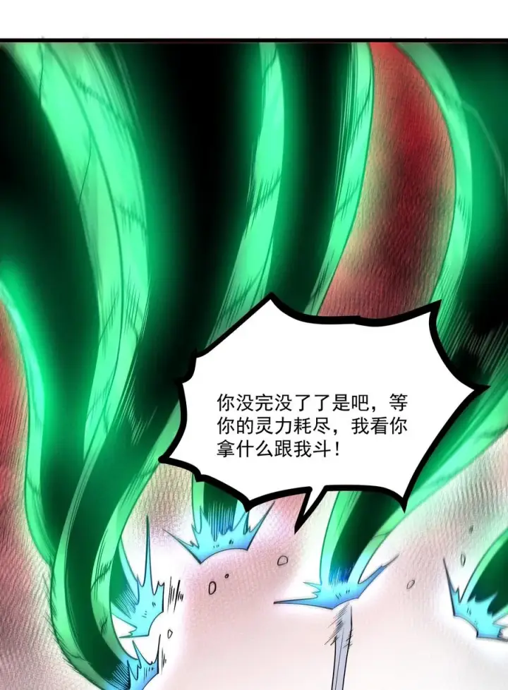 漫画《我的徒弟孝心好像变质了》013 贼子尔敢！第12张图