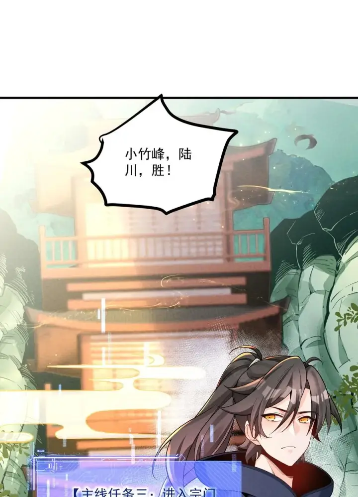 漫画《我的徒弟孝心好像变质了》013 贼子尔敢！第30张图