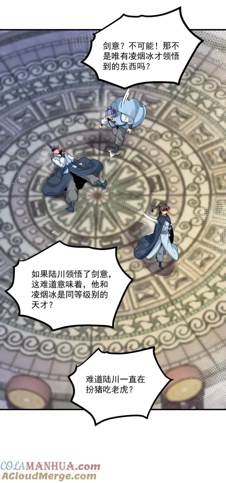 漫画《我的徒弟孝心好像变质了》013 贼子尔敢！第37张图