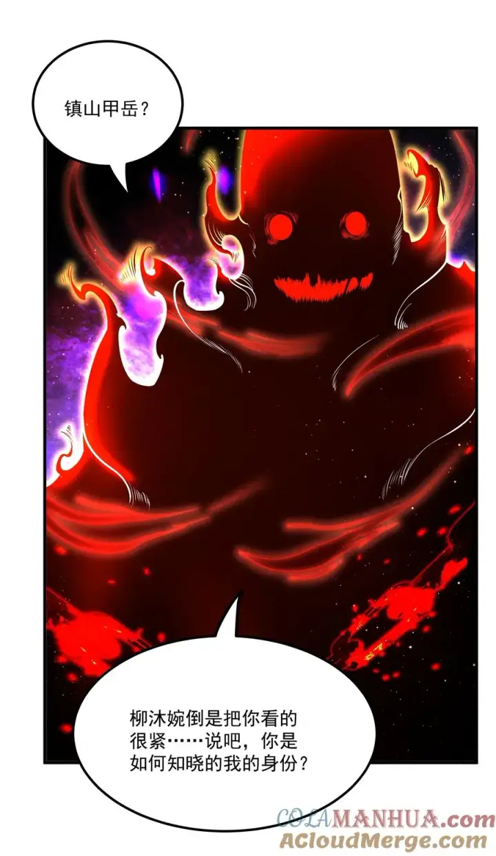 漫画《我的徒弟孝心好像变质了》013 贼子尔敢！第52张图