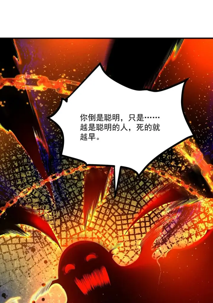 漫画《我的徒弟孝心好像变质了》013 贼子尔敢！第54张图