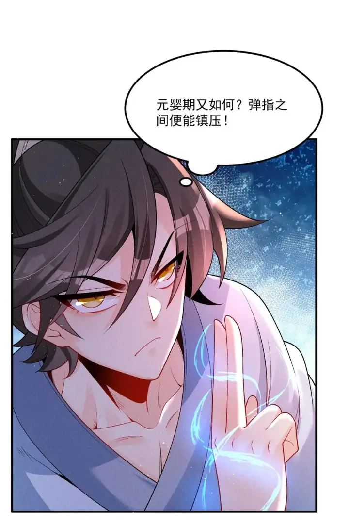 漫画《我的徒弟孝心好像变质了》013 贼子尔敢！第56张图