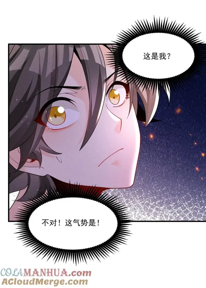 漫画《我的徒弟孝心好像变质了》013 贼子尔敢！第58张图