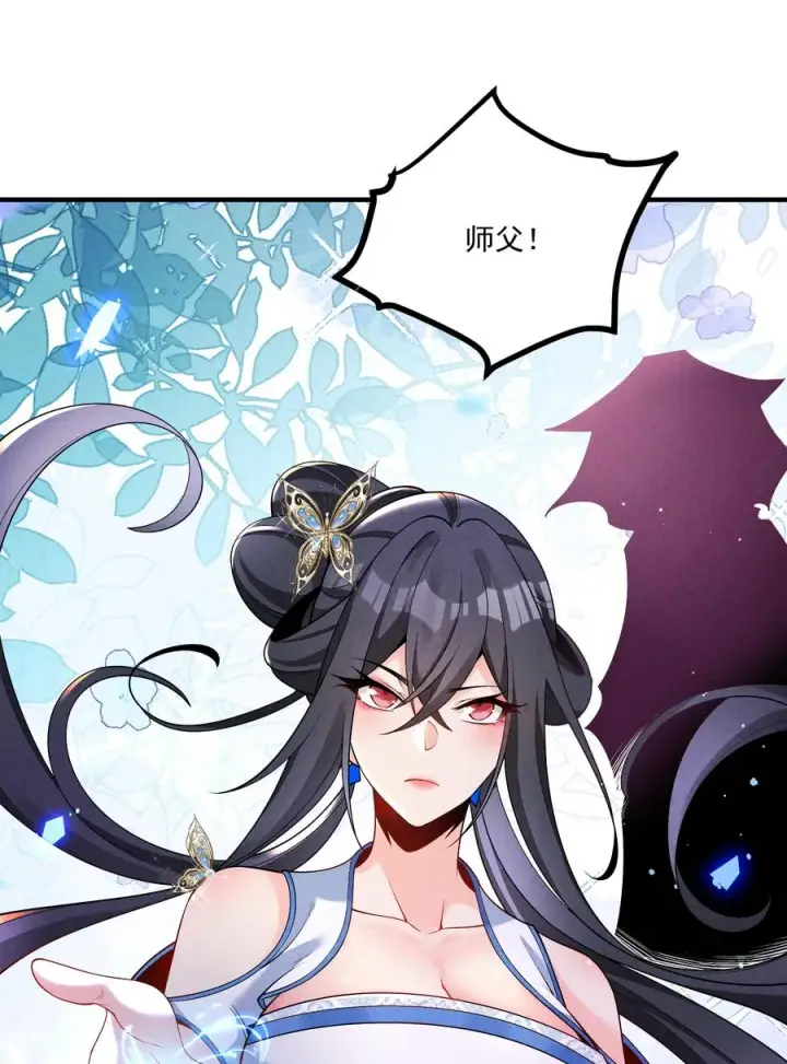 漫画《我的徒弟孝心好像变质了》013 贼子尔敢！第59张图