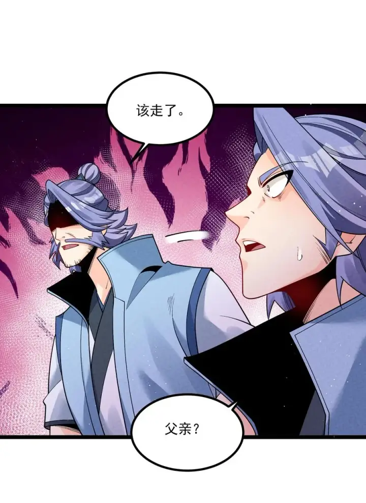 漫画《我的徒弟孝心好像变质了》014 患难见真心第11张图