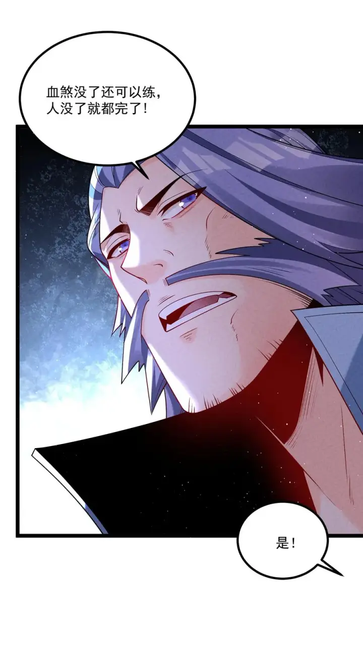 漫画《我的徒弟孝心好像变质了》014 患难见真心第12张图
