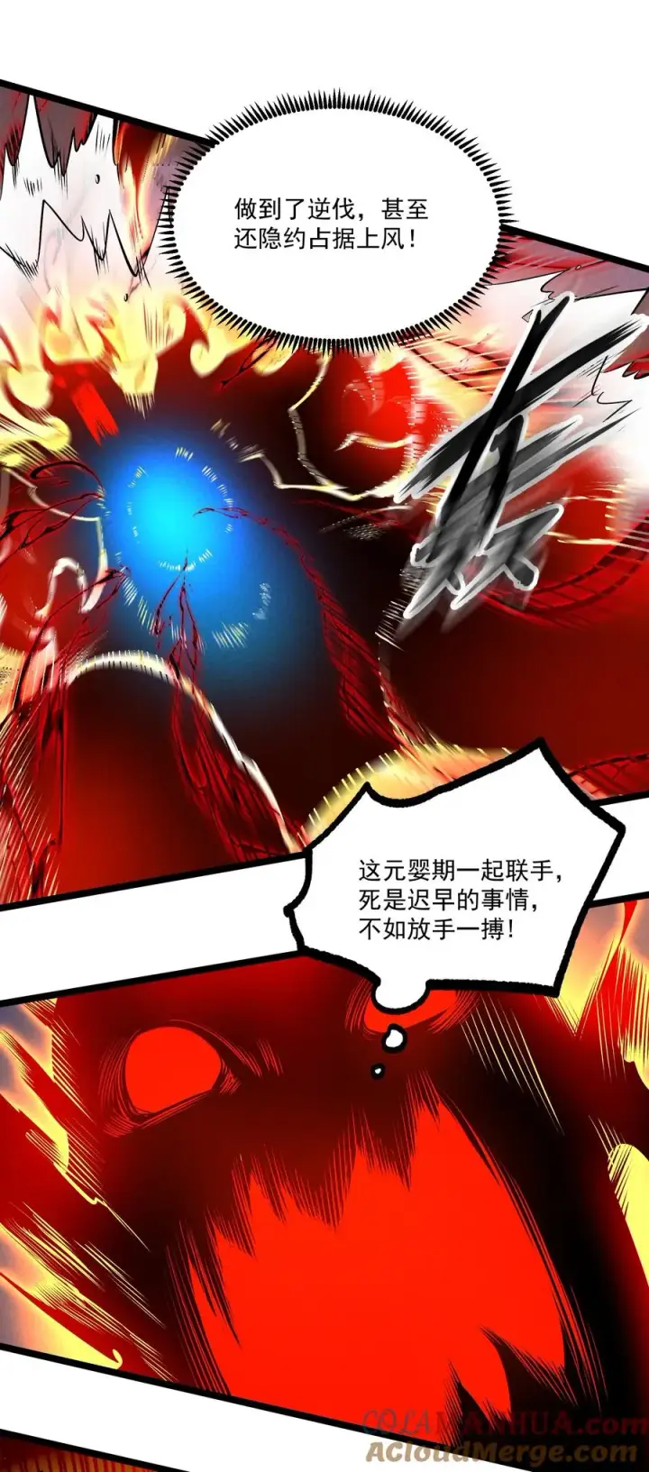 漫画《我的徒弟孝心好像变质了》014 患难见真心第22张图