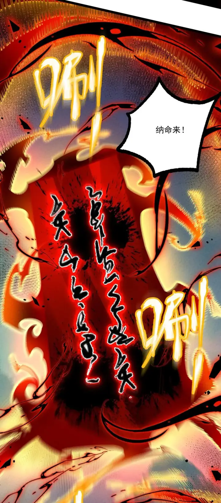 漫画《我的徒弟孝心好像变质了》014 患难见真心第23张图