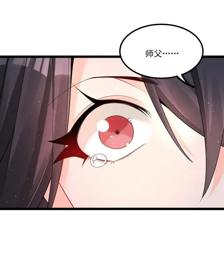 漫画《我的徒弟孝心好像变质了》014 患难见真心第51张图