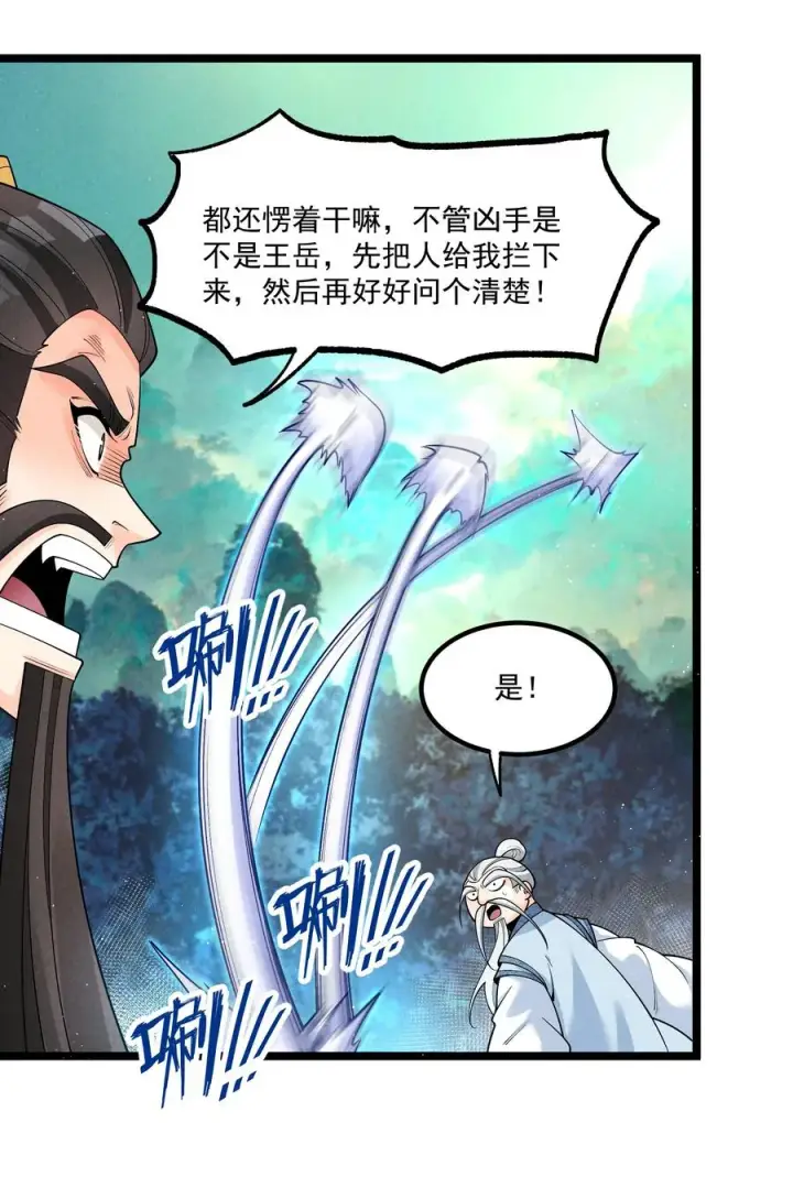 漫画《我的徒弟孝心好像变质了》015 治愈泉中第18张图