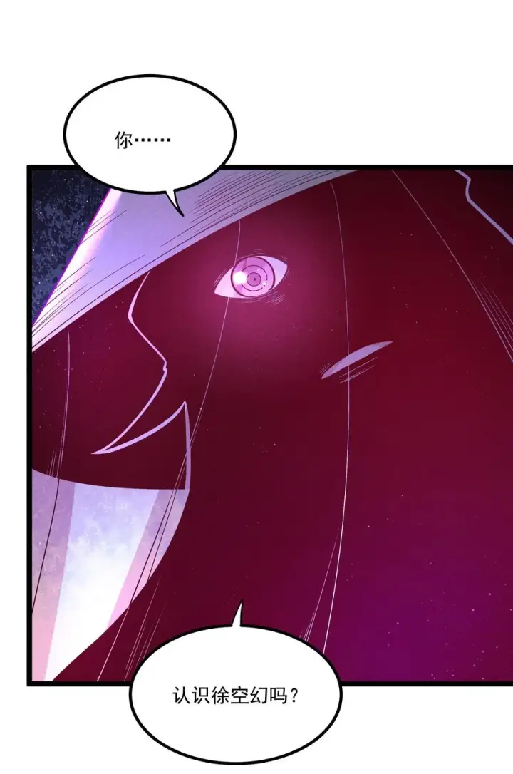 漫画《我的徒弟孝心好像变质了》015 治愈泉中第27张图