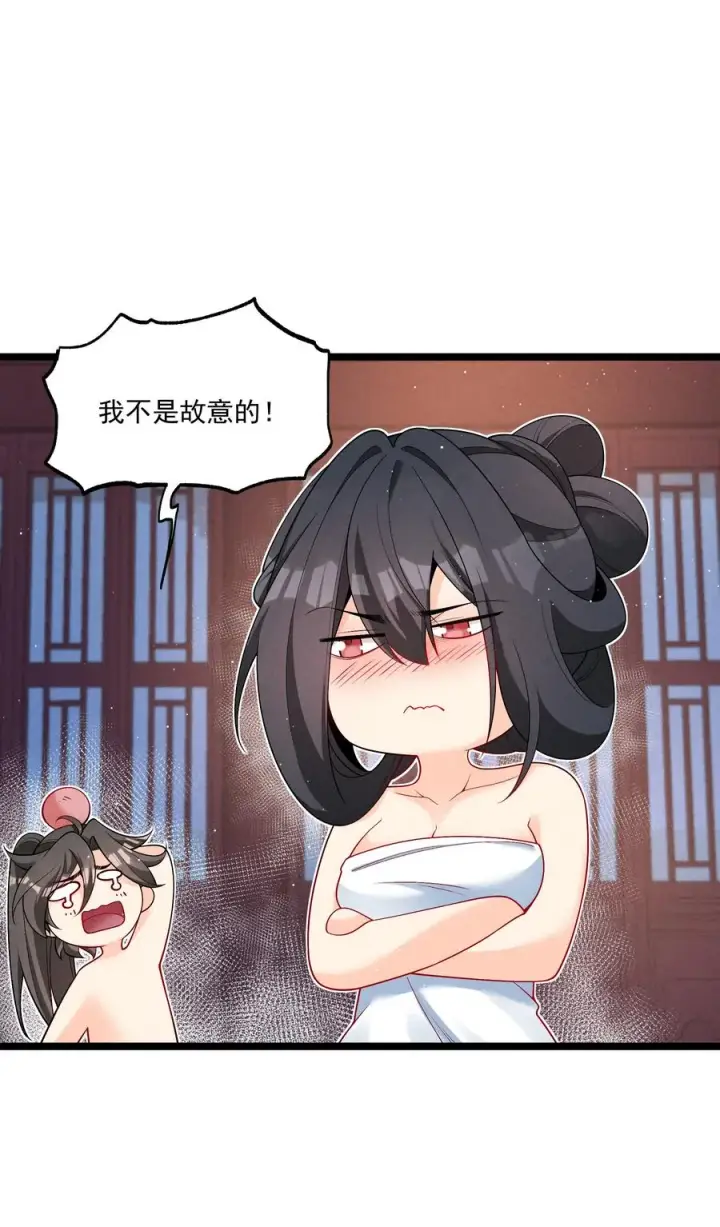 漫画《我的徒弟孝心好像变质了》015 治愈泉中第50张图