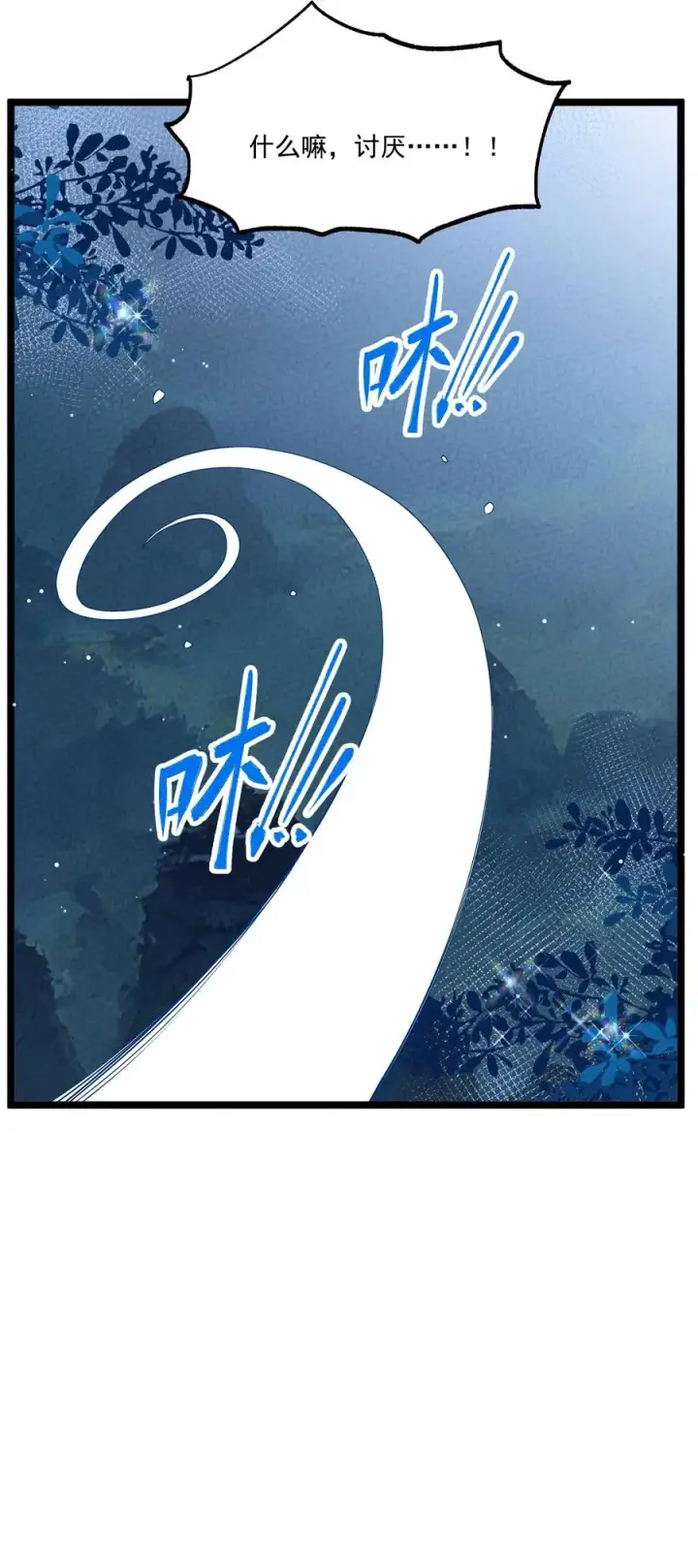 漫画《我的徒弟孝心好像变质了》015 治愈泉中第56张图