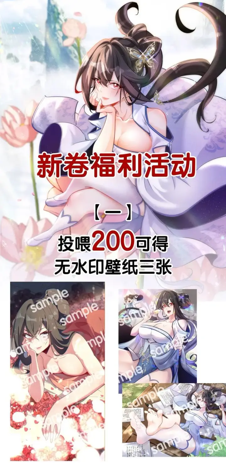 漫画《我的徒弟孝心好像变质了》015 治愈泉中第57张图