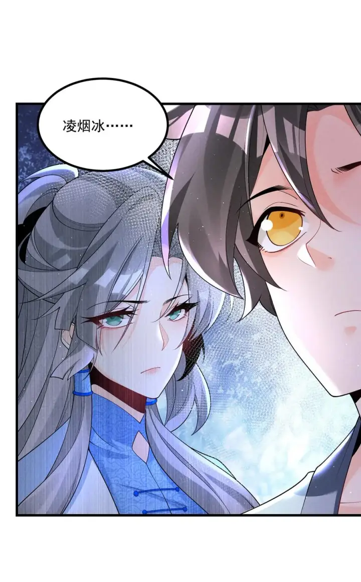 漫画《我的徒弟孝心好像变质了》016 不胜酒力第14张图