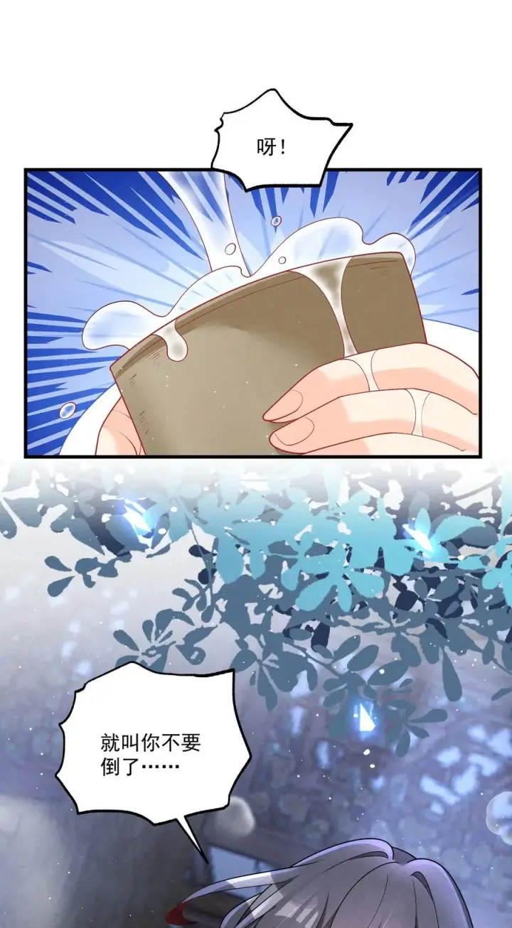 漫画《我的徒弟孝心好像变质了》016 不胜酒力第17张图