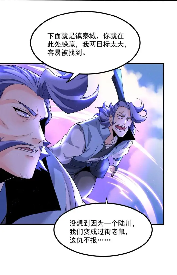 漫画《我的徒弟孝心好像变质了》016 不胜酒力第23张图