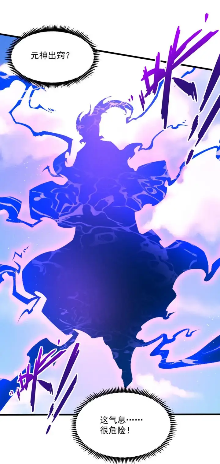 漫画《我的徒弟孝心好像变质了》016 不胜酒力第26张图