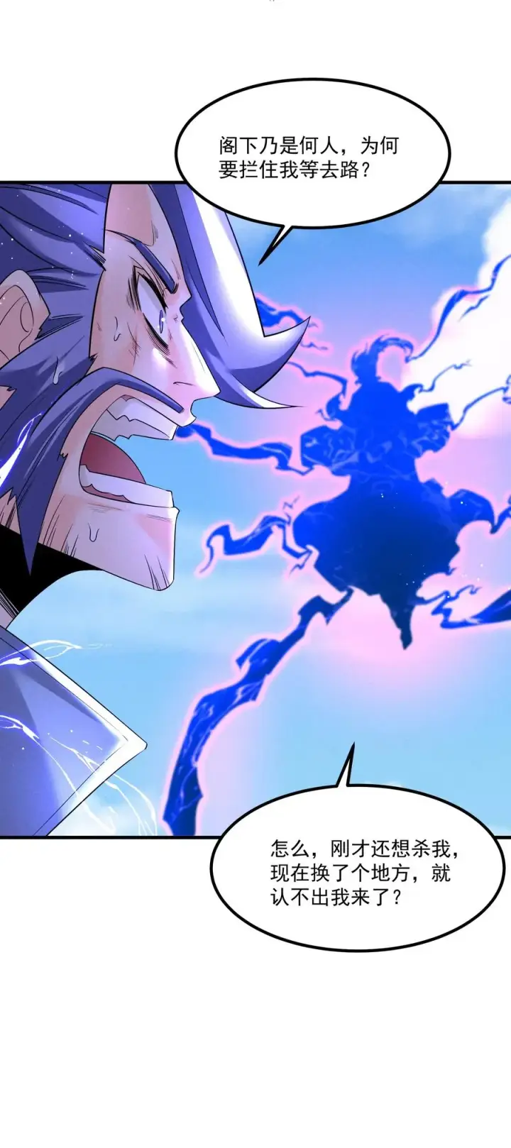 漫画《我的徒弟孝心好像变质了》016 不胜酒力第27张图