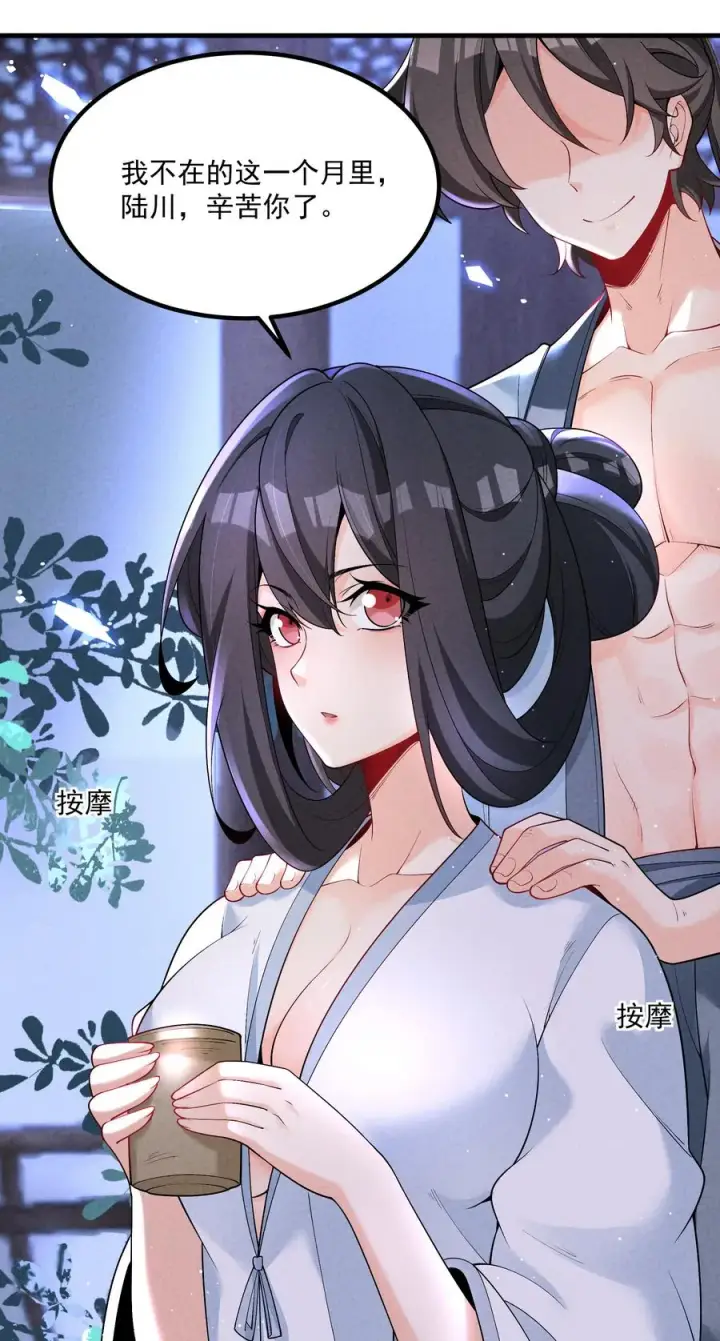 漫画《我的徒弟孝心好像变质了》016 不胜酒力第3张图