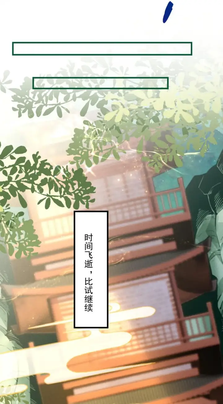 漫画《我的徒弟孝心好像变质了》016 不胜酒力第32张图